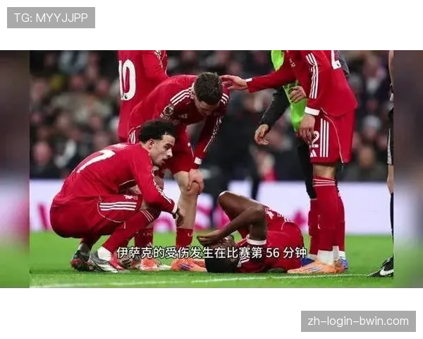 利物浦前锋伊萨克腓骨骨折 将缺席至少三个月